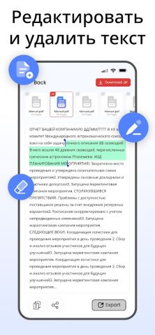 Конвертер PDF в текст — TXT — скриншот 5