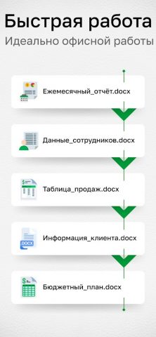 Конвертер Word в Excel — XLSX — скриншот 2