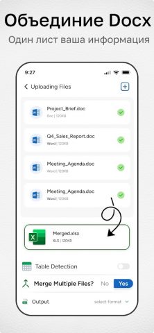 Конвертер Word в Excel — XLSX — скриншот 5