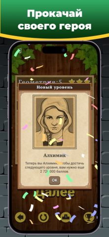 Король математики — скриншот 4