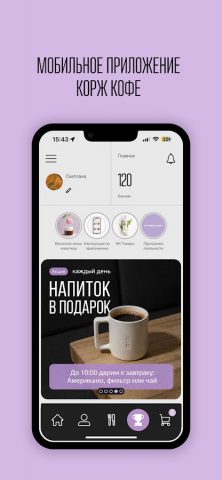 Корж Кофе — скриншот 1