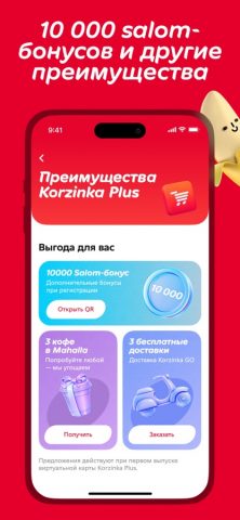 Korzinka — скриншот 2