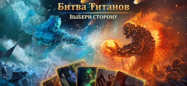 Кровь Титанов — скриншот 1