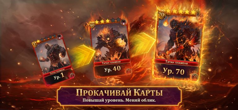 Кровь Титанов — скриншот 3