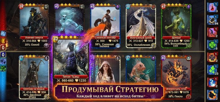 Кровь Титанов — скриншот 4