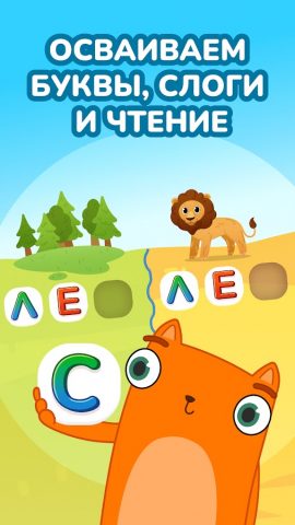 Кубокот — подготовка к школе — скриншот 1