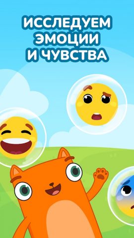 Кубокот — подготовка к школе — скриншот 4