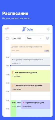 LMS Odin — скриншот 1