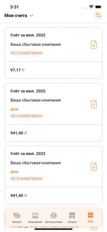 Личный кабинет ОЭК — скриншот 5