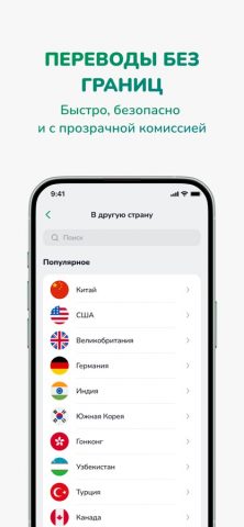 MBANK — Мобильный банк — скриншот 3