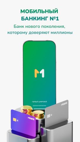 MBANK — банк в телефоне — скриншот 1