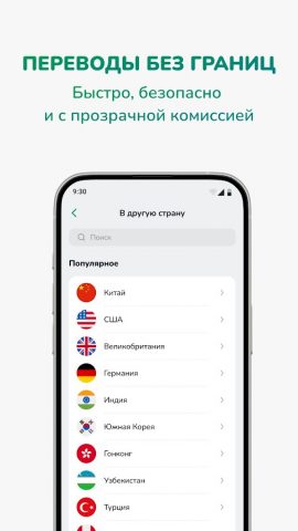 MBANK — банк в телефоне — скриншот 3
