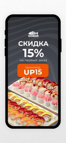 МЭДЖИК РОЛЛ — скриншот 1