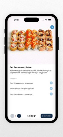 МЭДЖИК РОЛЛ — скриншот 4