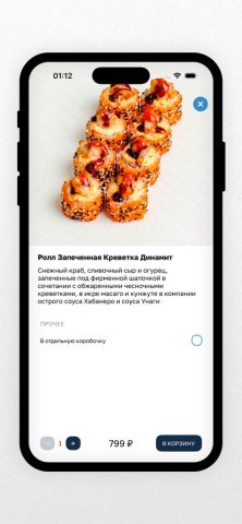 МЭДЖИК РОЛЛ — скриншот 5