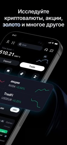 MEXC: Покупка Биткойн и крипто — скриншот 2