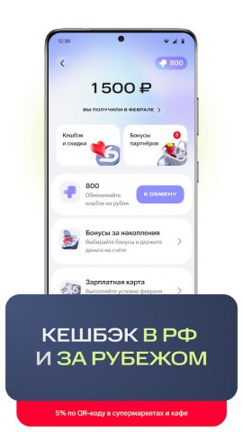 МТС Деньги — скриншот 3