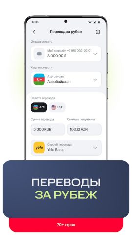 МТС Деньги — скриншот 4