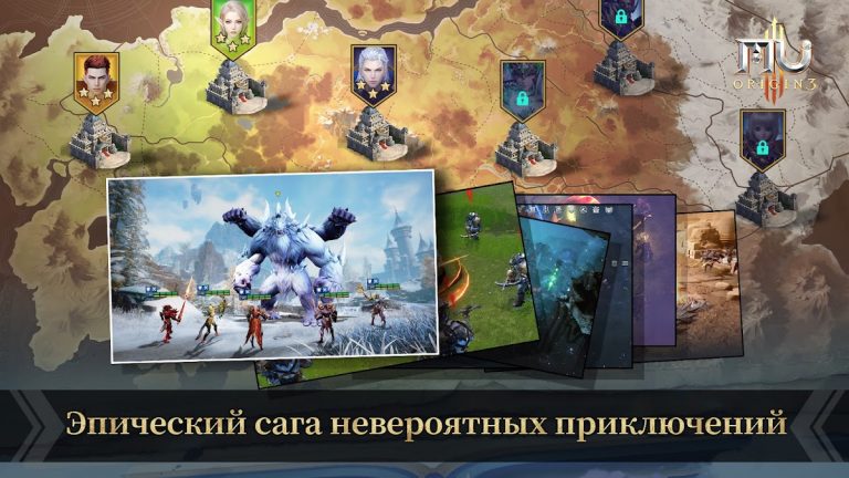 MU ORIGIN 3: 4-я годовщина — скриншот 5