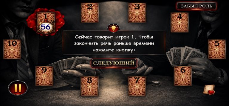 Мафия Ведущий — скриншот 3