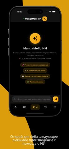 MangaLib — Манга на русском — скриншот 4