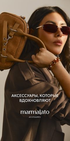 Marmalato: аксессуары и обувь — скриншот 1