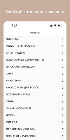 Marmalato: аксессуары и обувь — скриншот 2