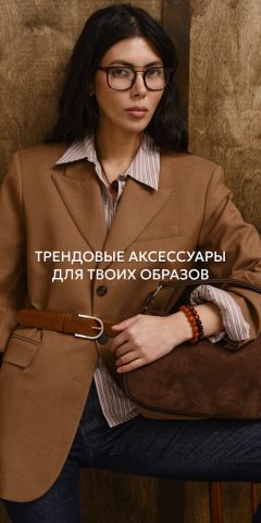 Marmalato: аксессуары и обувь — скриншот 3