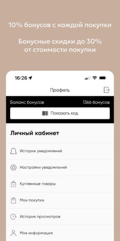 Marmalato: аксессуары и обувь — скриншот 4