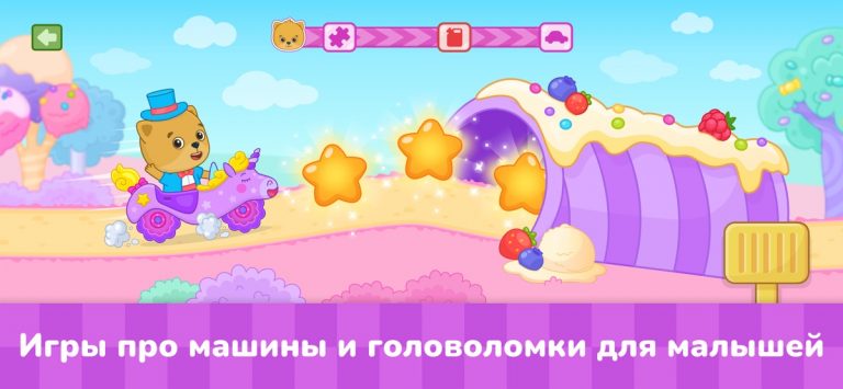 Машинки — Игры для детей 3 лет — скриншот 1