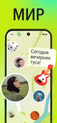 Meera: мессенджер, звонки — скриншот 4
