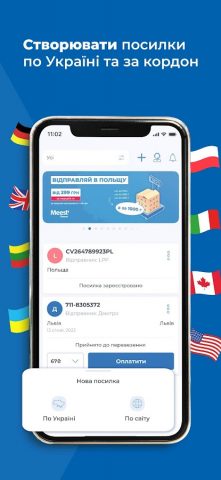 Meest Пошта: Доставка посилок — скриншот 2