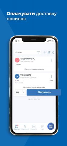 Meest Пошта: Доставка посилок — скриншот 5