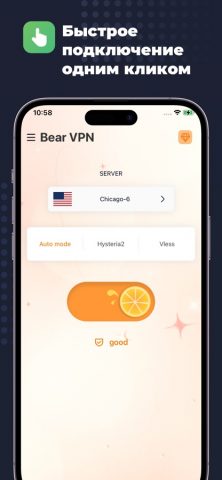 MeiLing ВПН: Cупер VPN -Master — скриншот 1