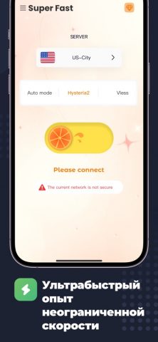 MeiLing ВПН: Cупер VPN -Master — скриншот 4