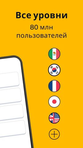 Memrise: языки на всю жизнь — скриншот 2