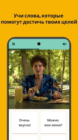 Memrise: языки на всю жизнь — скриншот 3