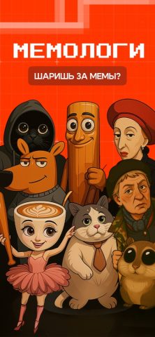 Мемы игра на компанию·крокодил — скриншот 1