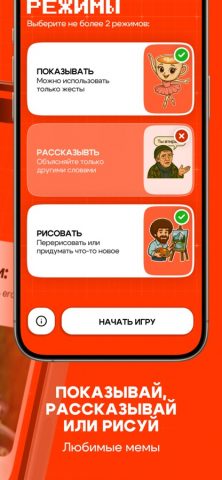 Мемы игра на компанию·крокодил — скриншот 3