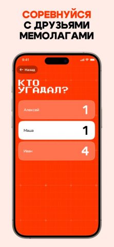Мемы игра на компанию·крокодил — скриншот 4