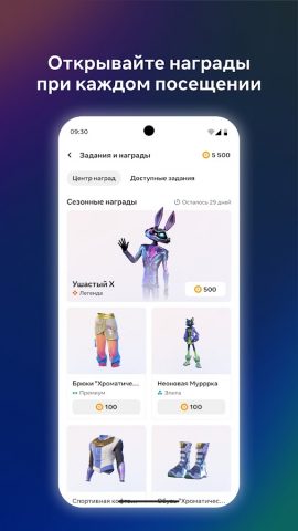 Meta Horizon — скриншот 2