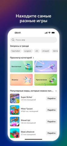 Meta Horizon — скриншот 5