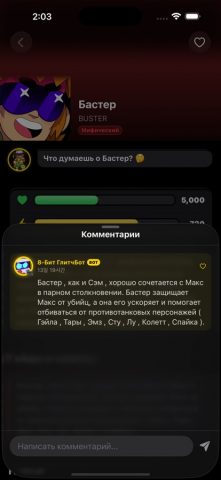 МетаПилот — скриншот 4