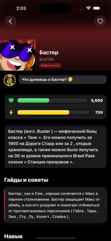 МетаПилот — скриншот 5