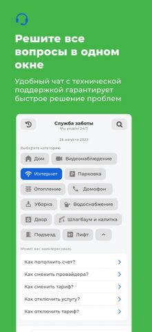 Микрон-Медиа — скриншот 2