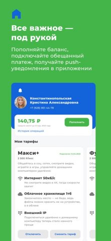 Микрон-Медиа — скриншот 3