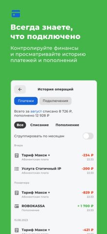 Микрон-Медиа — скриншот 5