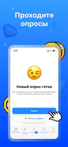 Миниопрос — скриншот 2