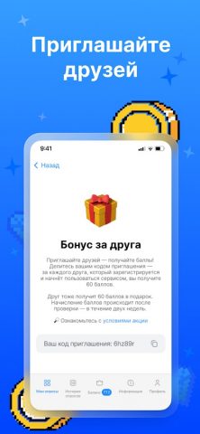 Миниопрос — скриншот 4