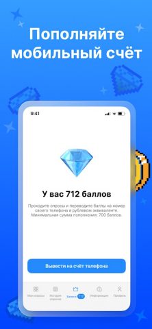 Миниопрос — скриншот 5